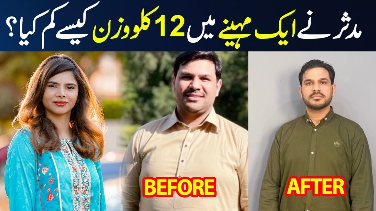 how to lose 12kgs weight in one month? | mudassir