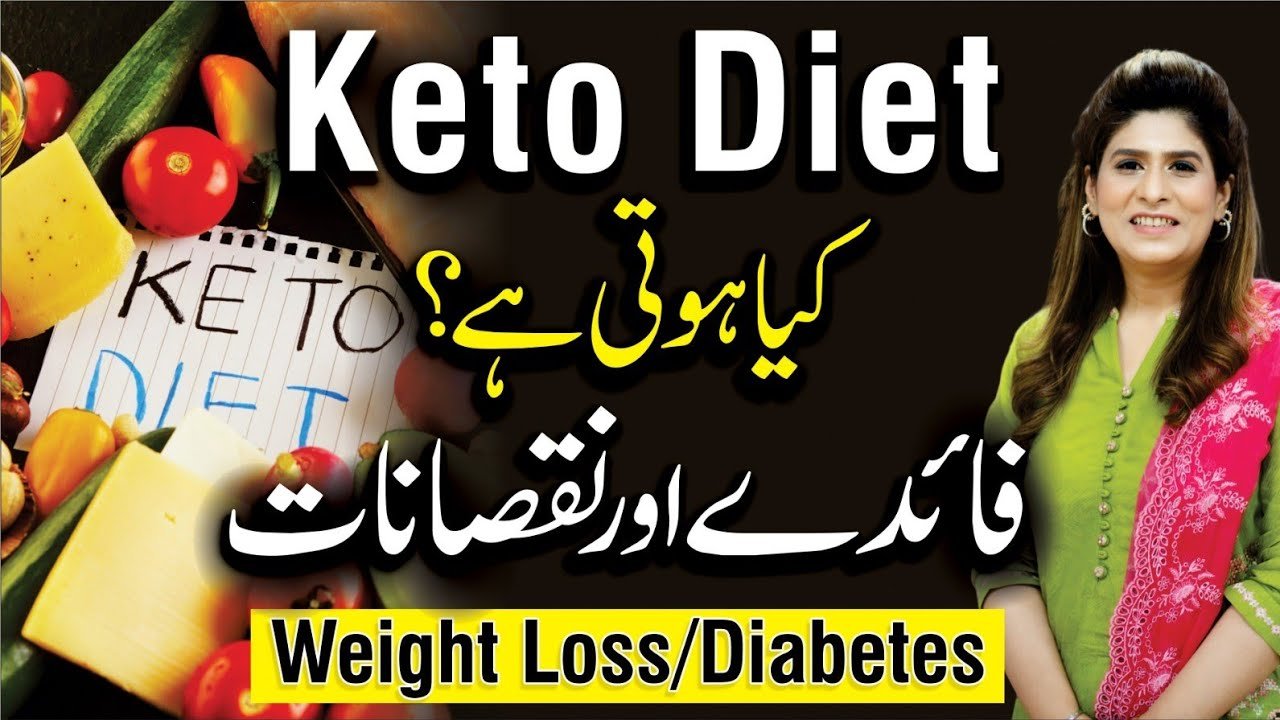 keto diet: benefits and side effects weight loss/diabetes |