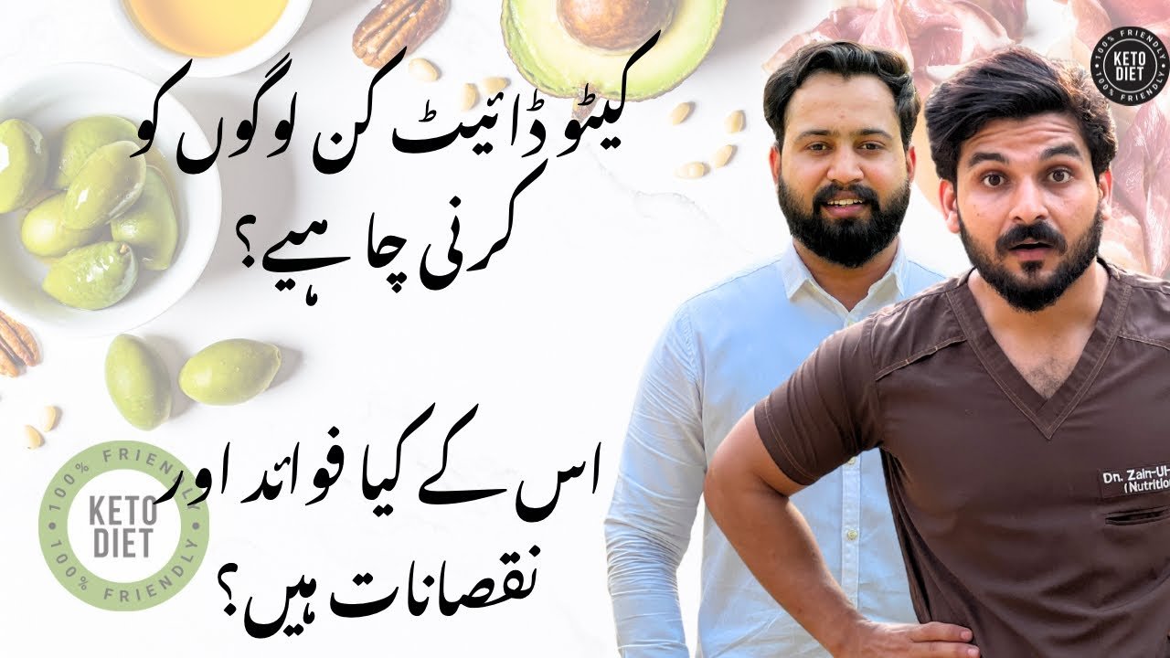 keto diet for weight loss / advantages & disadvantages #ketodiet