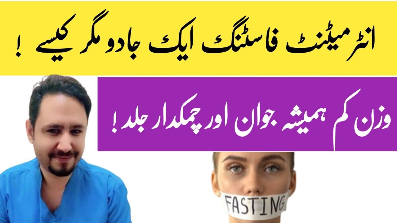 intermittent fasting in urdu hindi irfan azeem